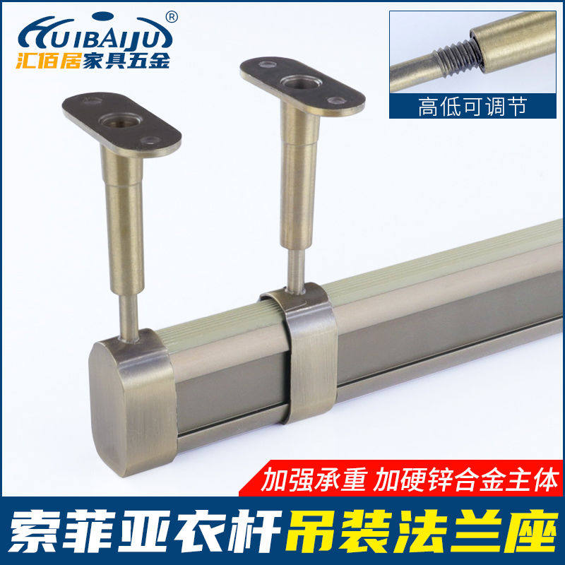 索菲亚衣柜吊装衣托中挂衣杆法兰底座全通半通衣通管配件转角