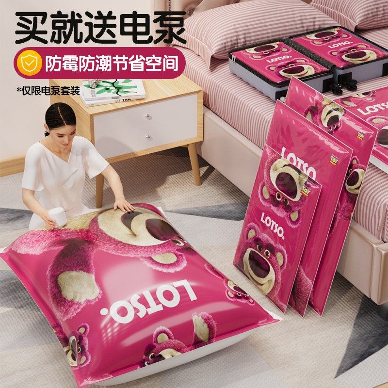 草莓熊抽真空压缩袋收纳袋衣物、棉被、羽绒服收纳神器,收纳整理,衣物压缩袋,淘宝优惠券,粉丝福利购,淘宝优惠卷