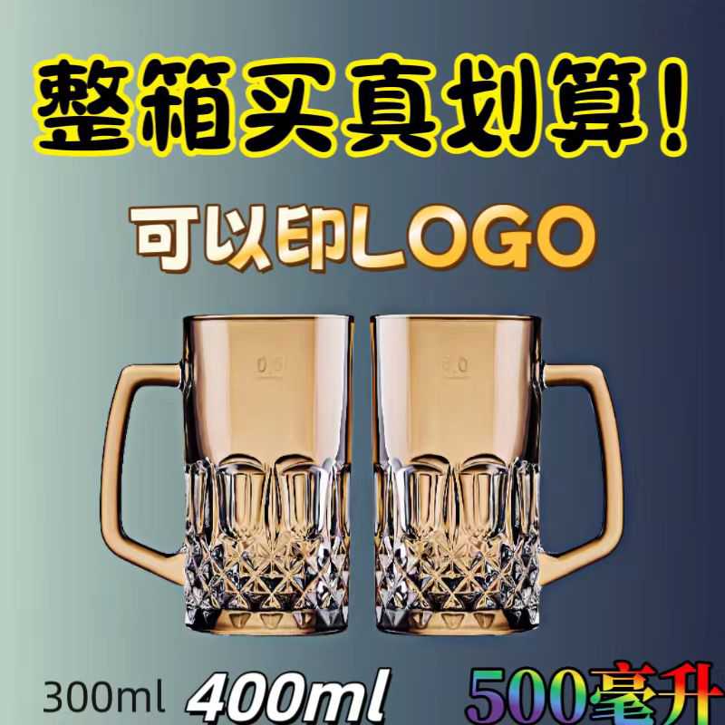 商用整箱大容量耐热玻璃啤酒杯带把烧烤摊酒吧大号扎啤杯加厚