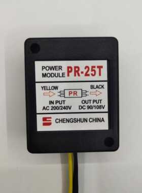 POWER MODULE PR-25T AC200/240V DC90/108V 刹车整流器 电源