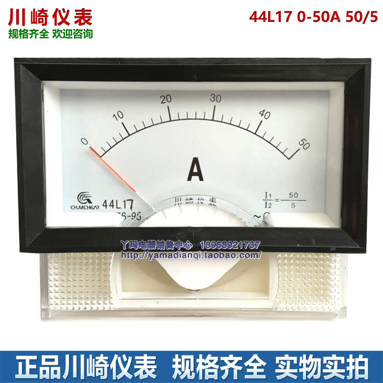 川崎仪表 44L17 0-50A 50A 50/5 机械电流表 指针式