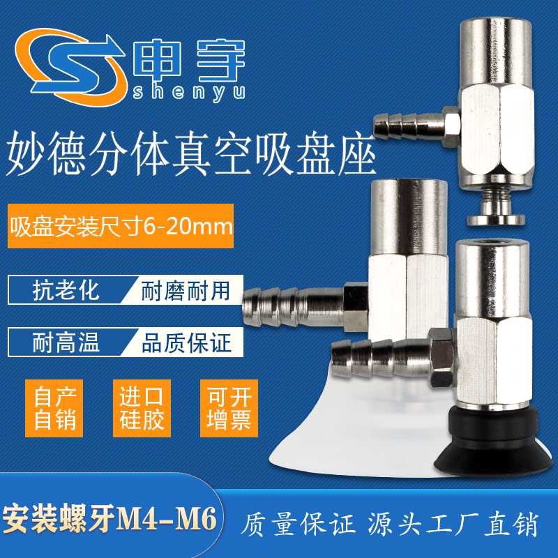 侧通分体真空吸盘座PJYK  PJYKM整体侧通金具PFYK PFYKM机械手