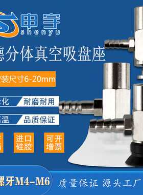 侧通分体真空吸盘座PJYK  PJYKM整体侧通金具PFYK PFYKM机械手