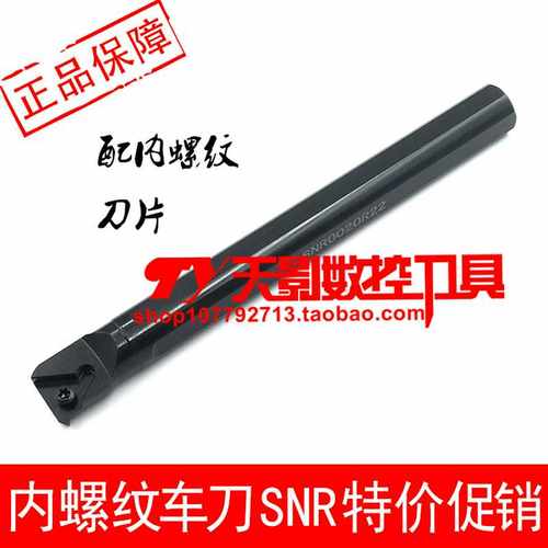 数控内螺纹车刀SNR/SNL0020R22/0025S22/0032T22/0040T22/0050U