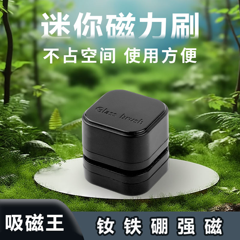 金利佳鱼缸磁力刷迷你清洁工具刷死角清洗神器鱼缸擦玻璃水