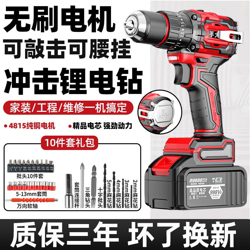 纯铜刷手电钻冲击钻小钢炮多功能电钻家用充电动螺丝刀手枪钻