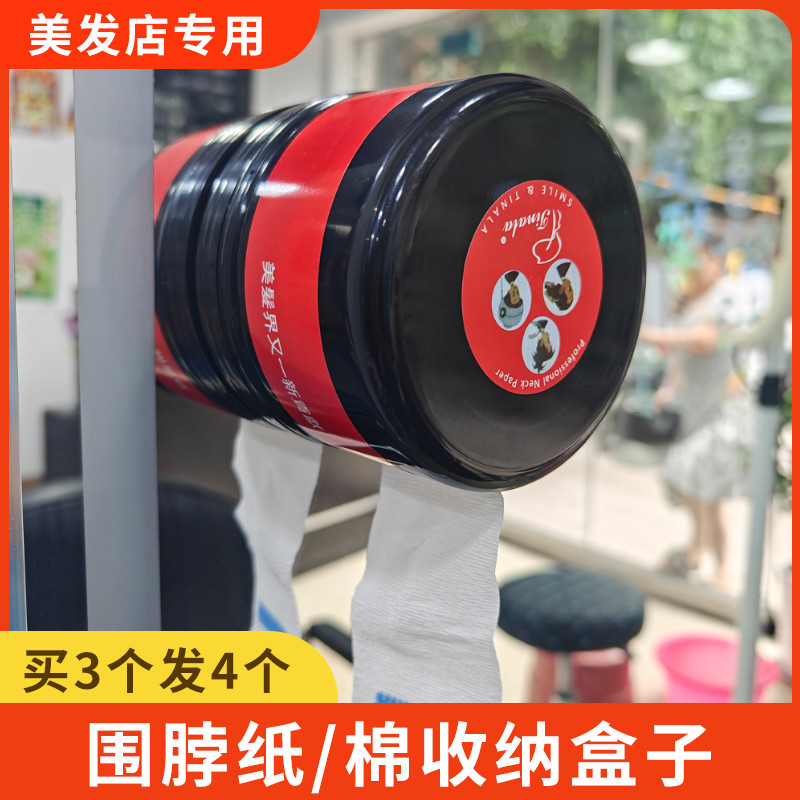 理发店快剪围脖纸盒剪发用大全发廊专用盒子一次性围脖棉收纳盒