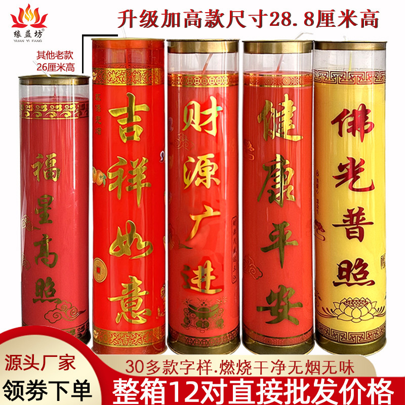 缘益坊7天酥油灯定做斗烛供佛灯家用七天蜡烛供灯佛前酥油烛烟
