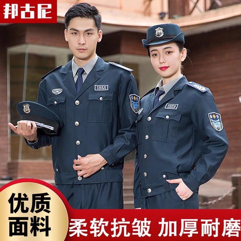 2011新式保安工作服春秋套装制服冬装外套物业加厚秋冬季服装男女