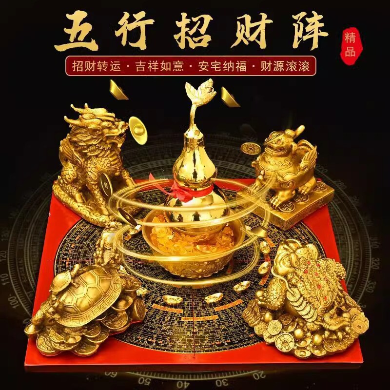 黄铜聚财阵葫芦龙龟金蟾貔貅罗盘麒麟风水聚宝盆招财摆件家居