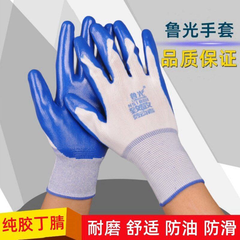 鲁光劳保手套挂胶涂胶丁腈手套耐磨工作手套尼龙浸胶防滑发泡手套