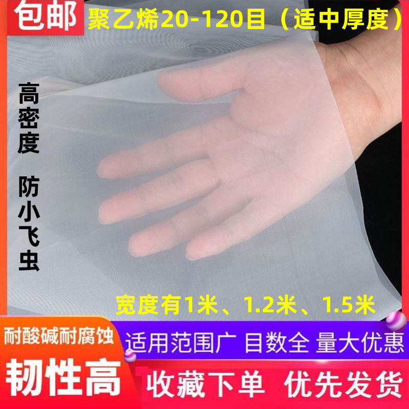 隐形防雾纱窗超细密防尘窗纱尼龙滤网防蚊纱窗