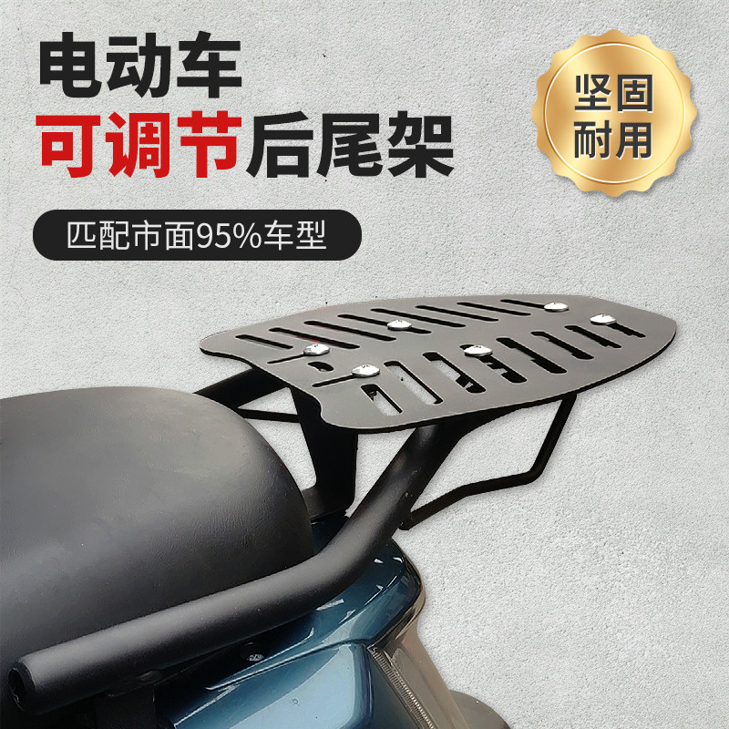 电动车后尾架通用电瓶车后备箱尾箱支架靠背车架货架台铃雅迪