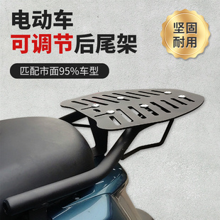电动车后尾架通用电瓶车后备箱尾箱支架靠背车架货架台铃雅迪
