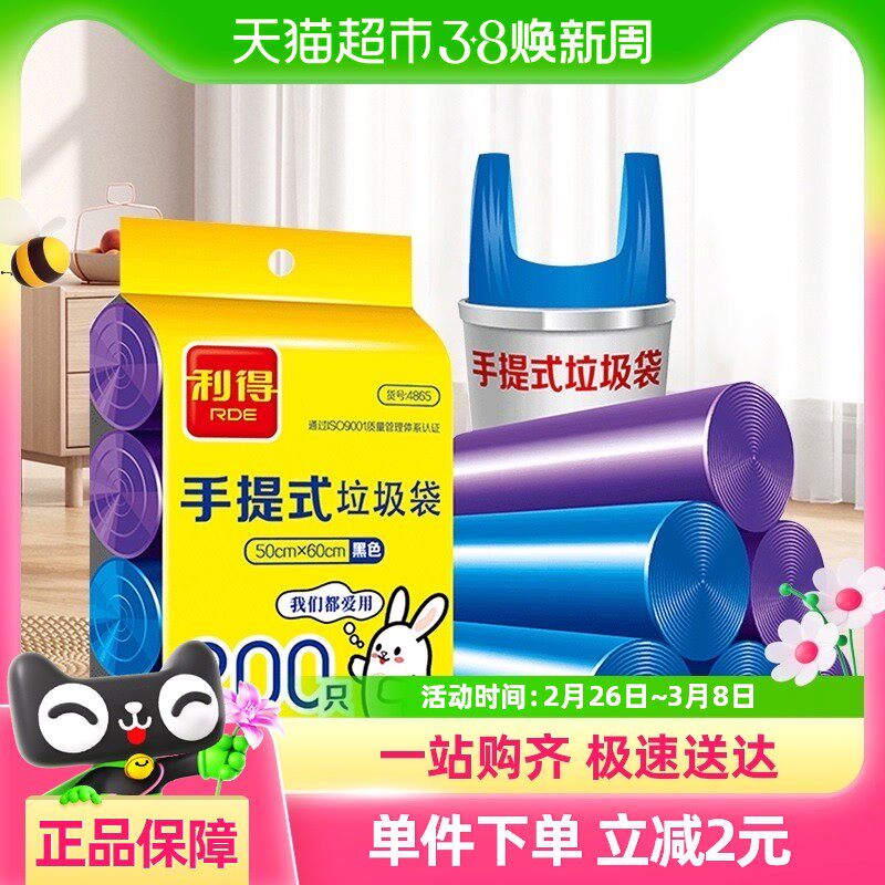 利得大垃圾袋背心手提式家用干湿分类塑料50*60cm200只*1包