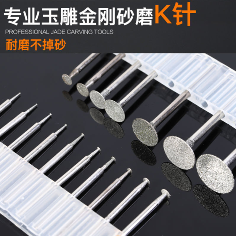 K针金刚砂打磨头玉雕玉石工具薄片磨针切割片翡翠玛瑙琥珀2.35
