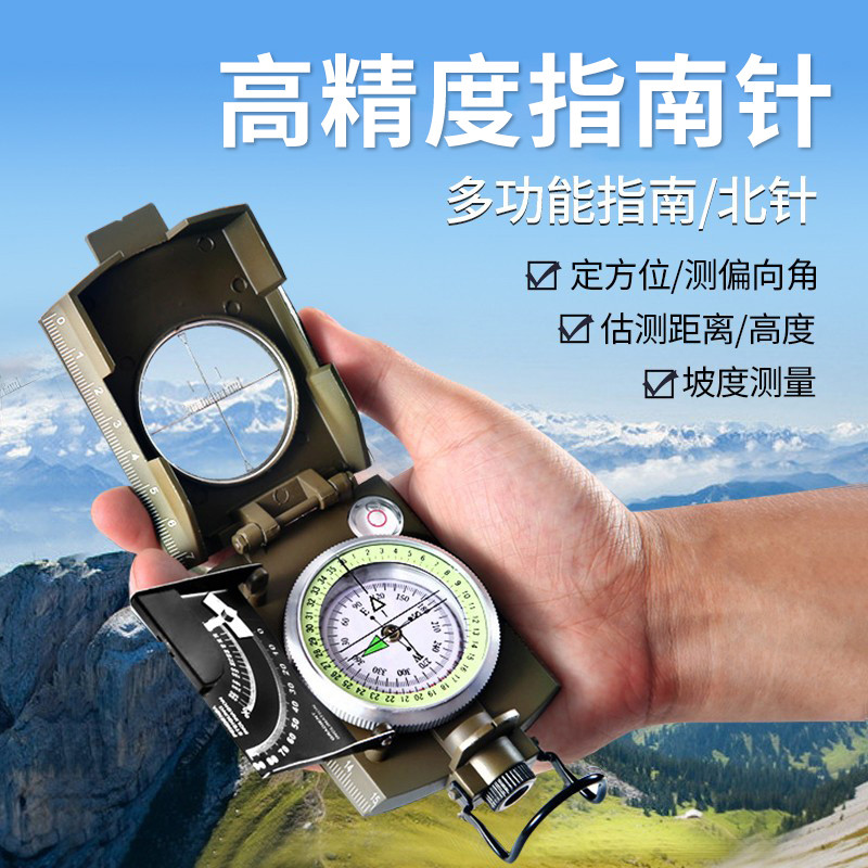 多功能指南针高精度62式专业版指北针地质罗盘仪复古定向密位