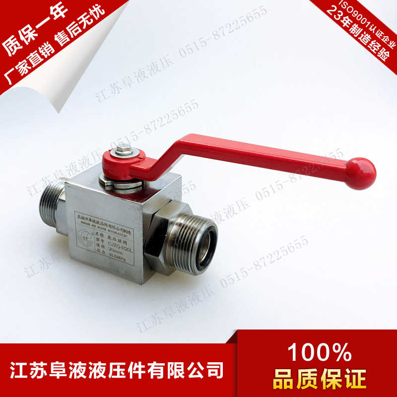 船用高压球阀 CJZQ-H10L/H15L/H20L/H25L/H32L/H40L型 外螺纹