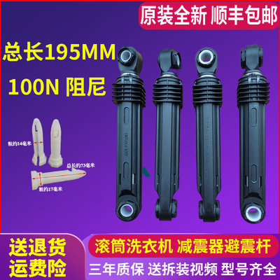 LG滚筒洗衣机WD-T14410DL T14415D T14426D减震器避震支撑杆