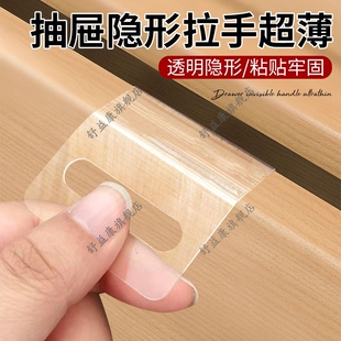 抽屉隐形拉手超薄隐形柜门衣柜抽屉拉手免打孔免钉强力粘贴把手