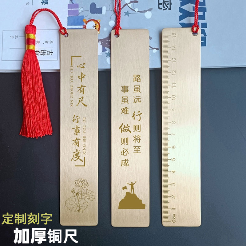 黄铜尺子金属直尺铜尺格尺书签高颜值刻名字小学生专用初中生