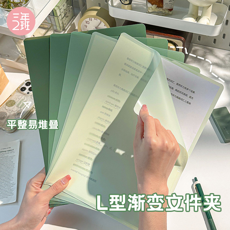 三年二班X新年 A4纸单页文件夹渐变L型侧入式文件袋考试夹加