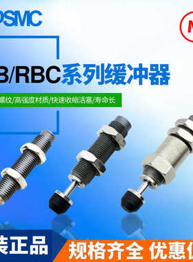 液压油压缓冲器RB/RBC-0604/0806/1007/1412/短型RBQC-1604/20