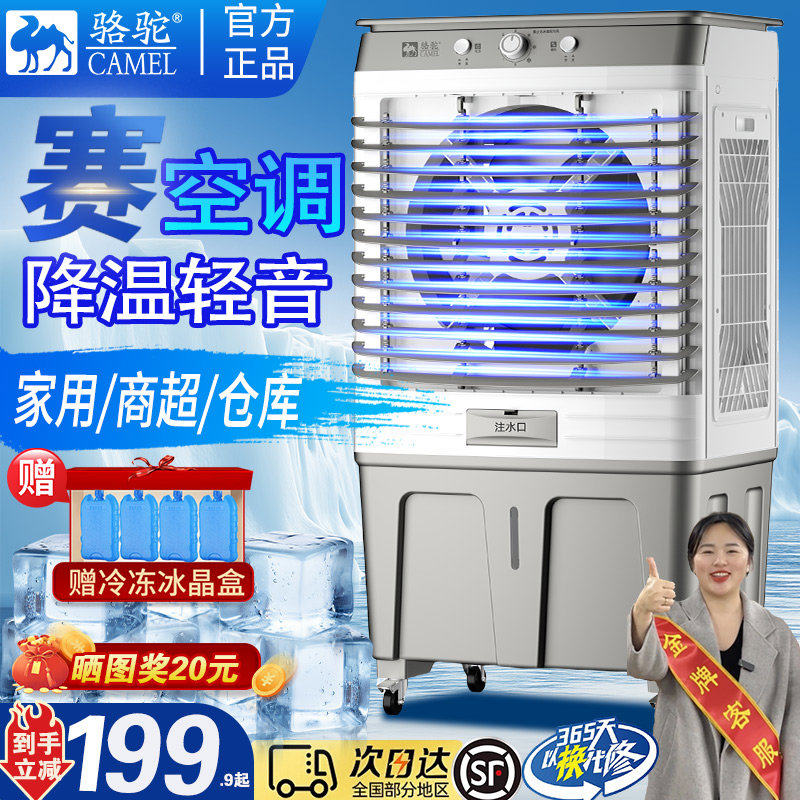 冷风机工业制冷水空调环保冷空调扇大型工厂车间单制冷风扇