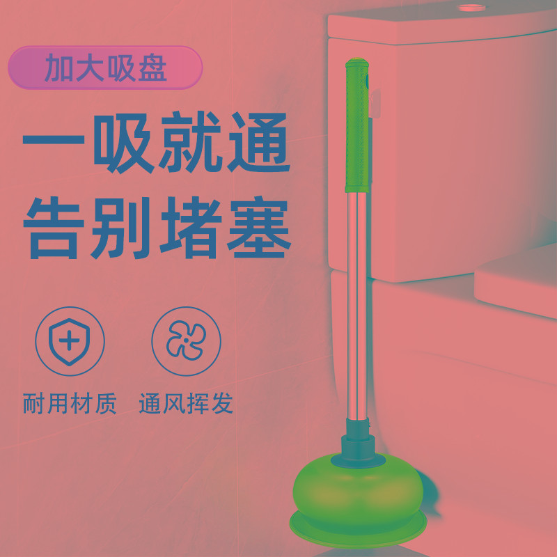 通马桶疏通器皮搋子吸马桶塞堵了下水管道的专业工具厕所堵塞神器