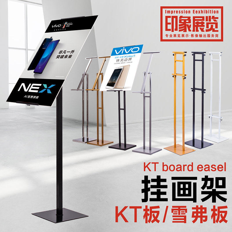 kt板展架立式落地式广告架易拉宝展示架展板广告海报架定制制作