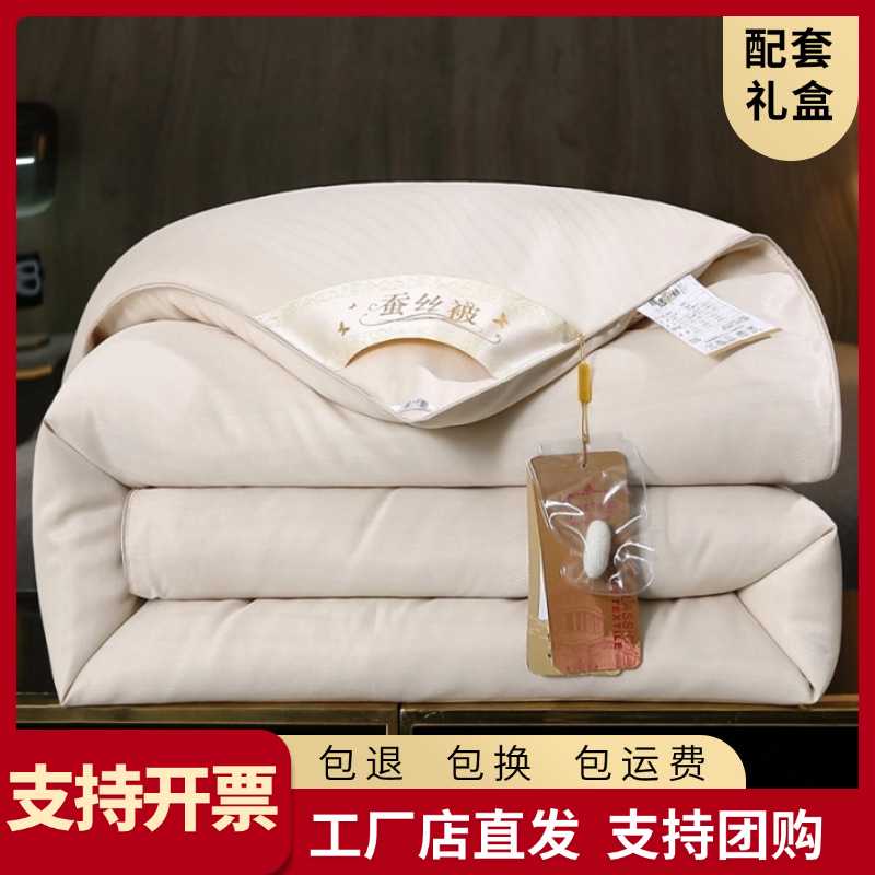 全棉桐乡60支蚕丝棉被冬被家用夏被空调被纯棉春秋被双人夏凉被子