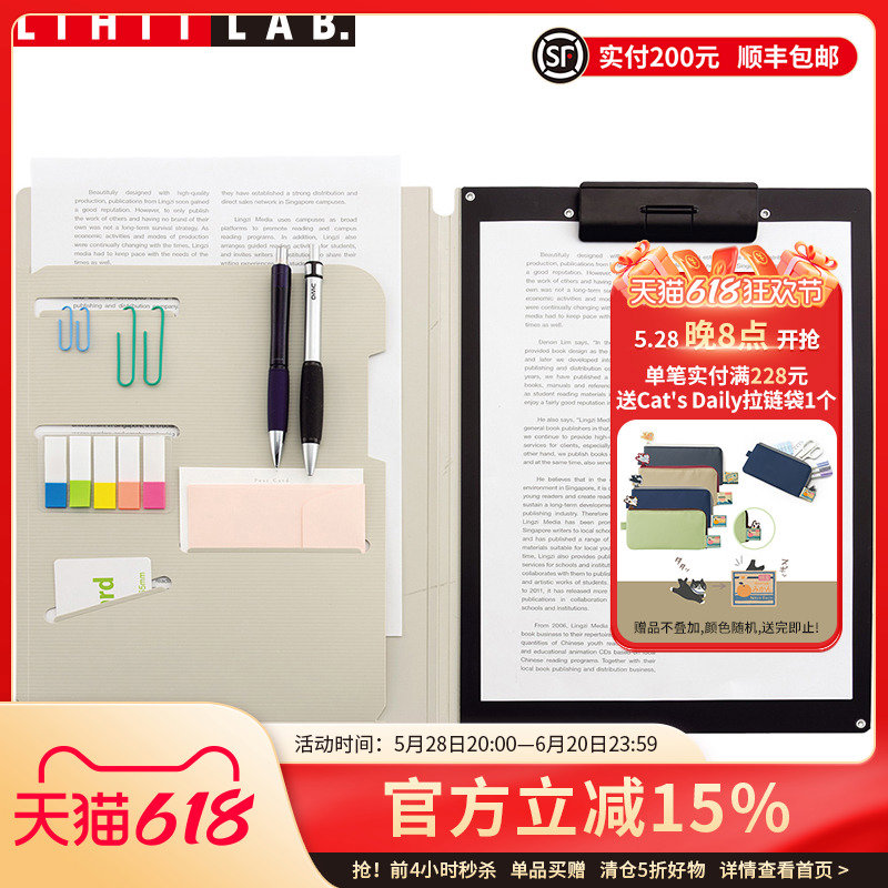 日本LIHIT LAB.喜利SMART FIT多功能A4务办公板夹写字板垫