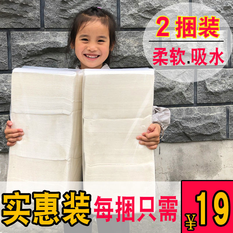 家用平板卫生纸散装厕纸方纸实惠装刀切纸厕所纸柔软压花草纸包邮