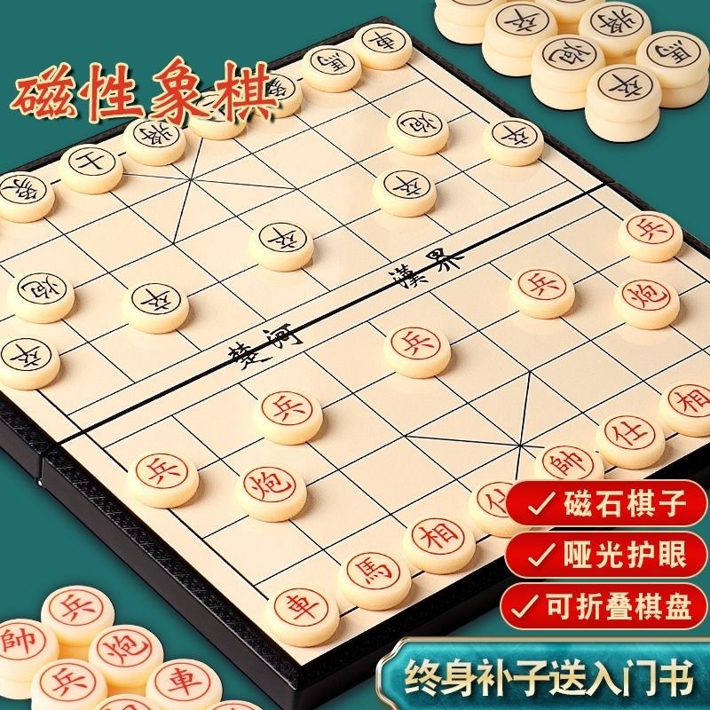 中国象棋带棋盘小学生磁性便携式橡棋大号儿童磁力磁吸折叠款像棋