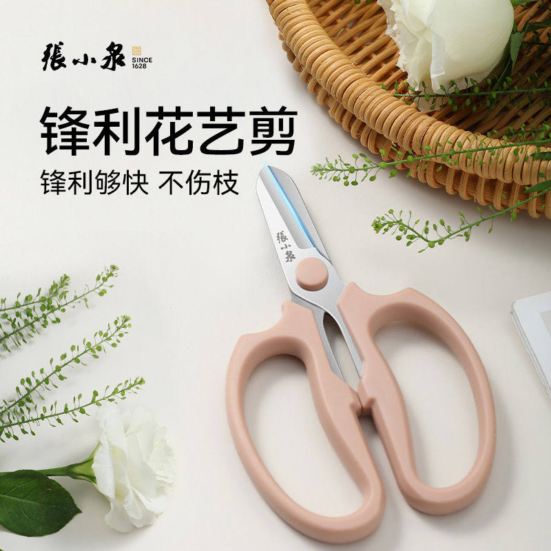 花艺剪刀园艺花店鲜花插花剪刀宽头修剪花枝花草专用工具