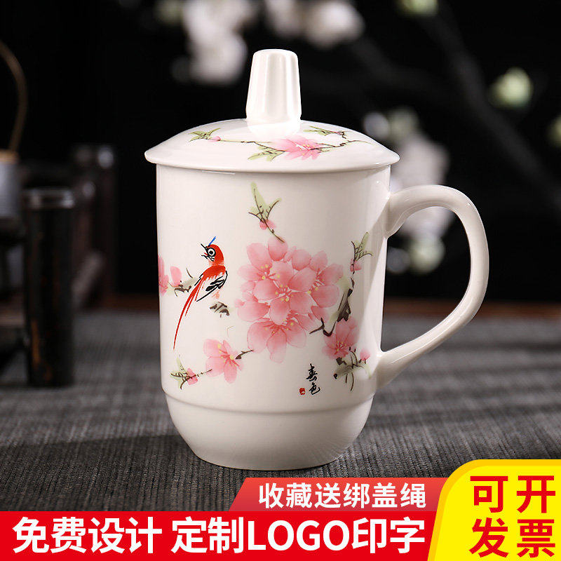 景德镇陶瓷茶杯带盖杯子泡茶瓷器会议杯酒店务杯定制logo印字