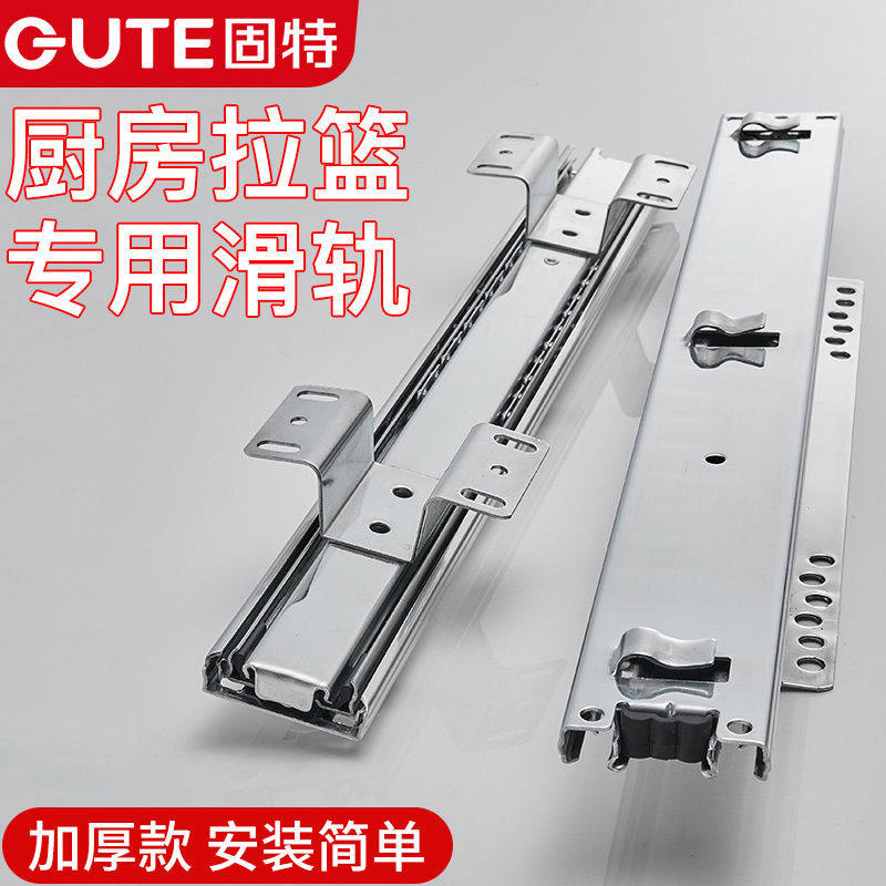 固特拉篮滑轨厨房橱柜轨道阻尼抽屉侧装三节滑道碗柜可调导轨
