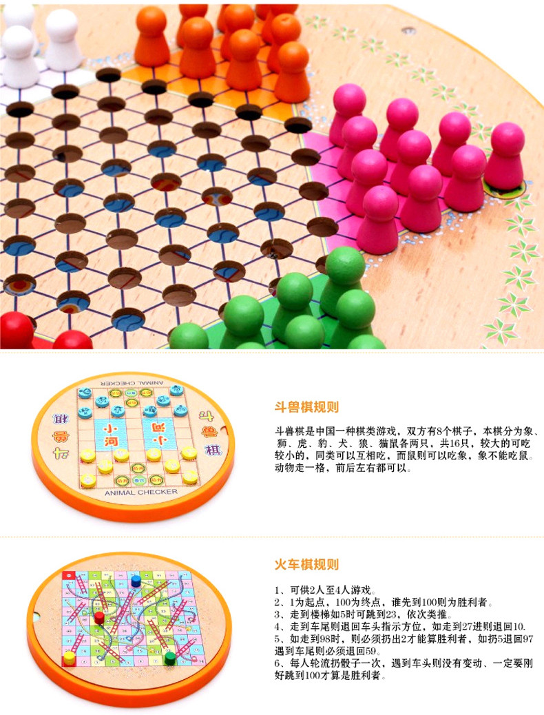 Китайские шашки 多功能木质二合一跳棋飞行棋五子棋儿童早教小学生益智棋子玩具 No brand