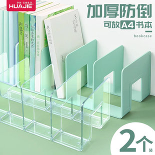 华杰亚克力文件架加厚防倒四联文件框大号学生书本收纳架书立