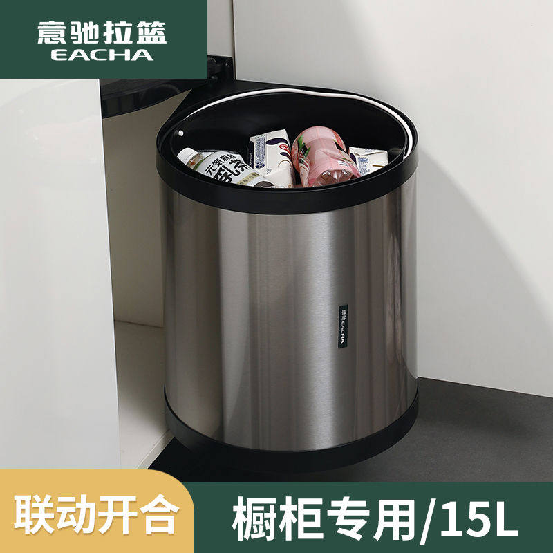 意驰厨房垃圾桶嵌入式柜内隐藏垃圾桶大号橱柜不锈钢水槽下垃圾桶