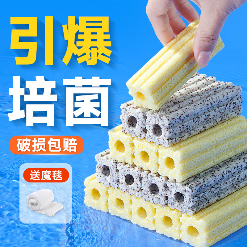 yee细菌屋净水过滤器石英材料陶瓷培菌环硝化远红外鱼缸过滤滤材