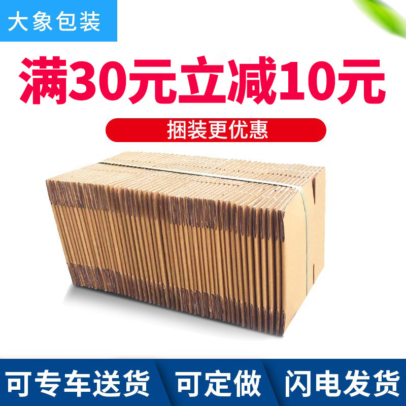 100/组淘宝包装纸箱快递打包纸盒子3-12号定制小飞机盒批发硬