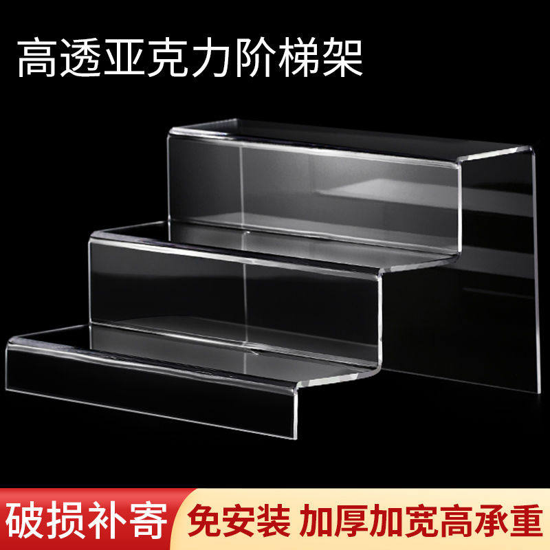 亚克力阶梯式展示架盲盒手办收纳梯形置物架透明化妆鞋子分