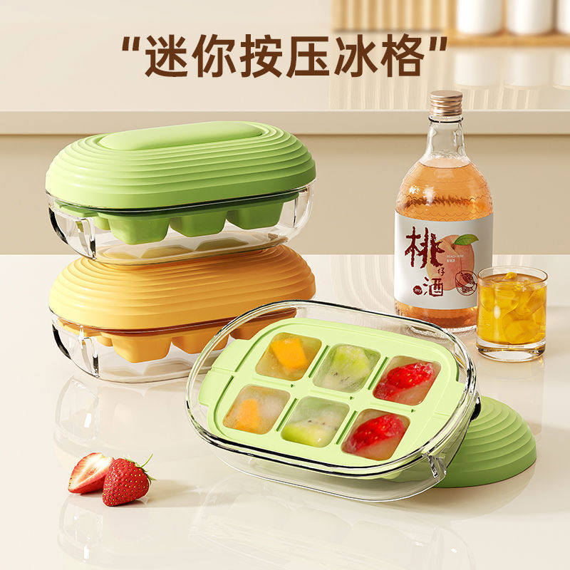 冻冰块模具按压小冰格迷你制冰盒食级家用自制冰箱制冰神器