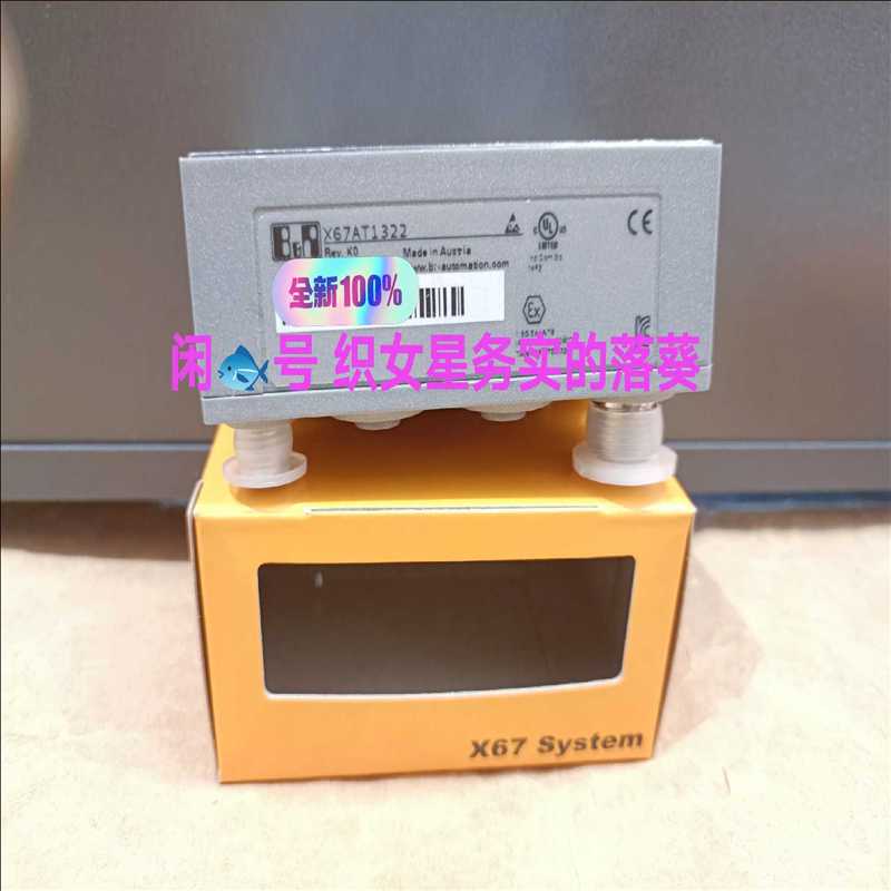 议~X67AT1322   X67AO1323