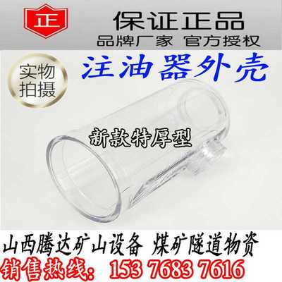 凿岩机油器外壳 特厚型锚杆机油器壳体 加厚壳体 油器