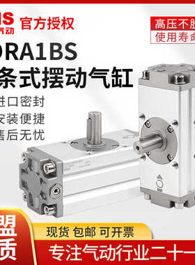 议价-SNS旋转气缸CDRA1BS32506380F100125*90180齿轮齿条SM
