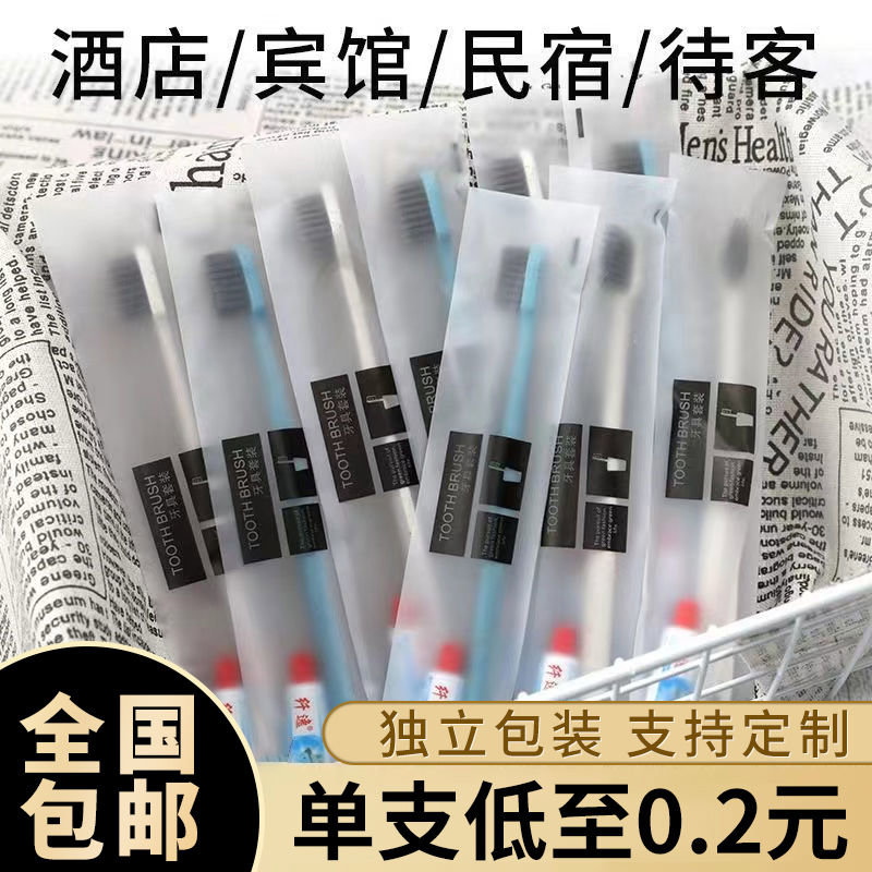 酒店一次性软毛牙刷牙膏高端民宿宾馆一次性牙具洗漱用整箱定制