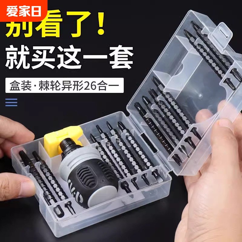 省力棘轮螺丝刀十字一字短把双头小胖墩起子迷你螺丝刀组两用