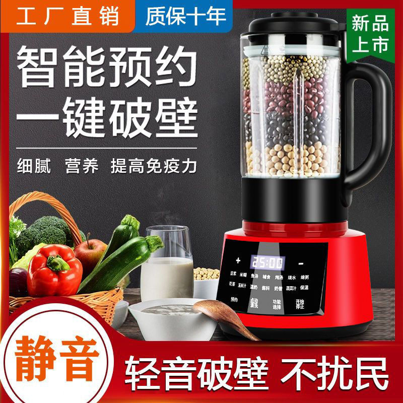 德国家用全自动静音小型多功能渣破壁豆浆机料理养生机榨汁机